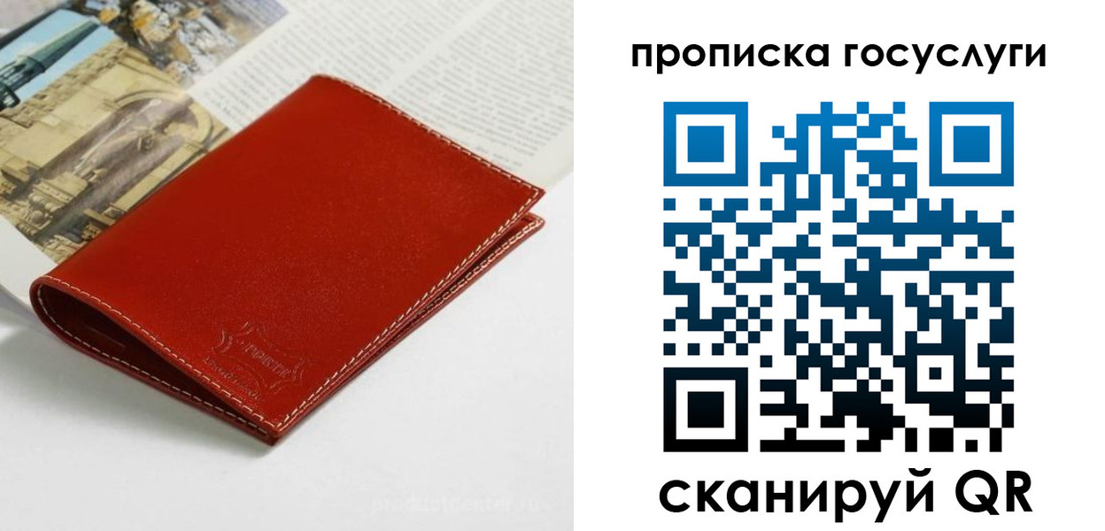 временная регистрация собственник в Усть-Джегуте