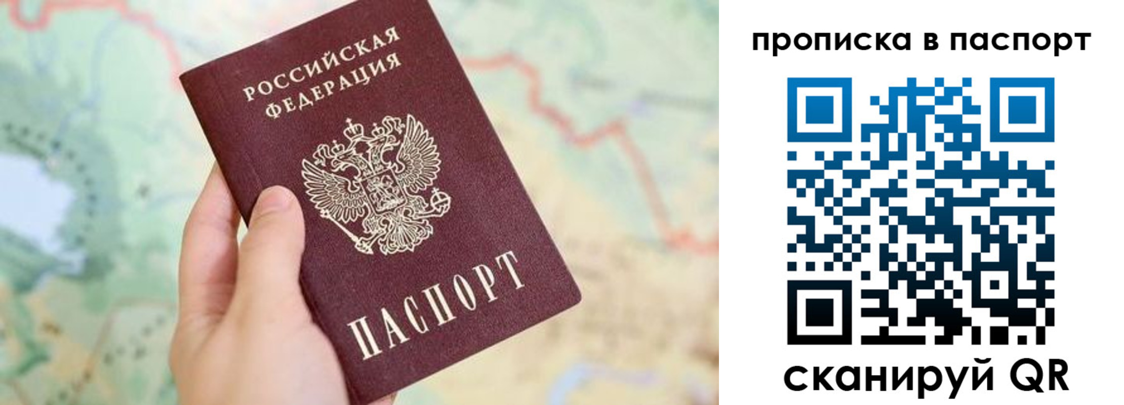 прописка регистрация в Усть-Джегуте