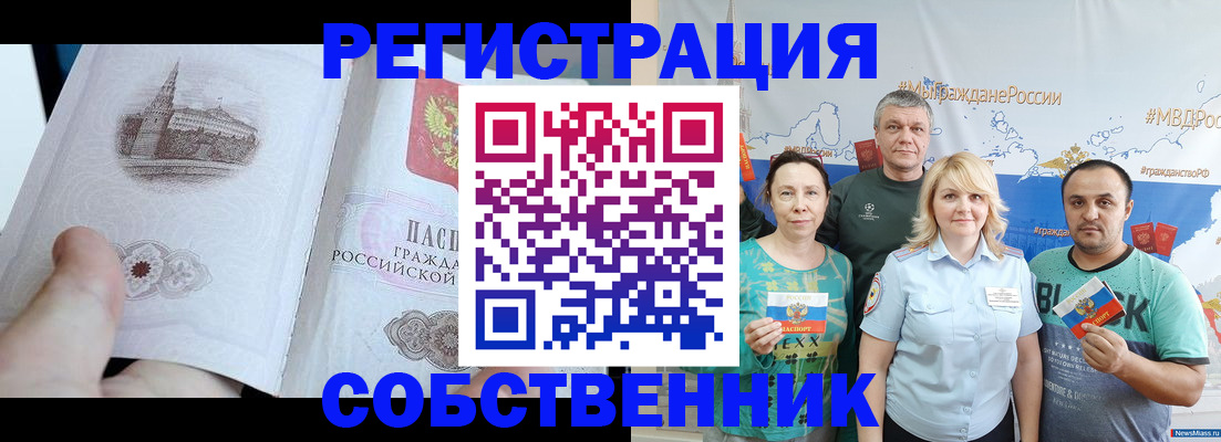прописка поиск в Усть-Джегуте