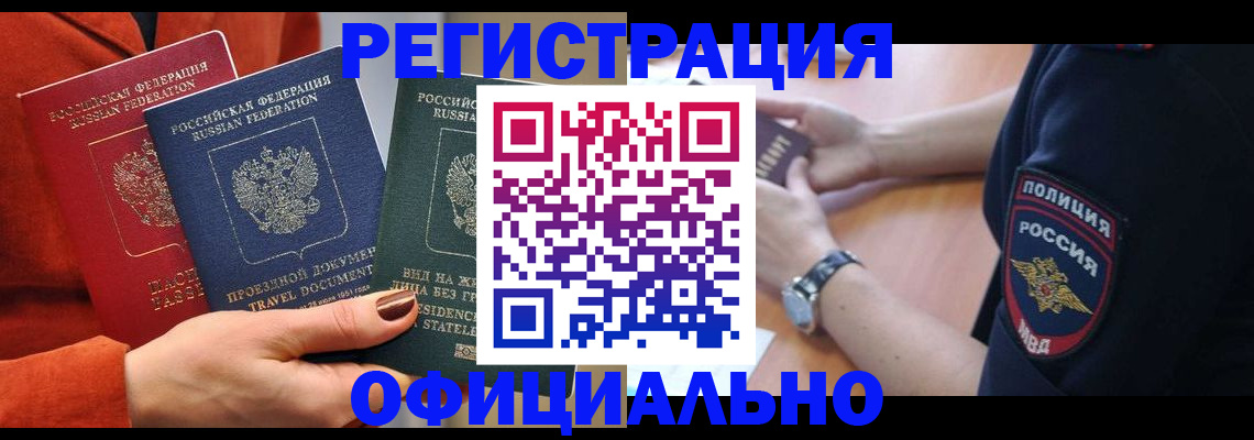 прописка поиск в Усть-Джегуте