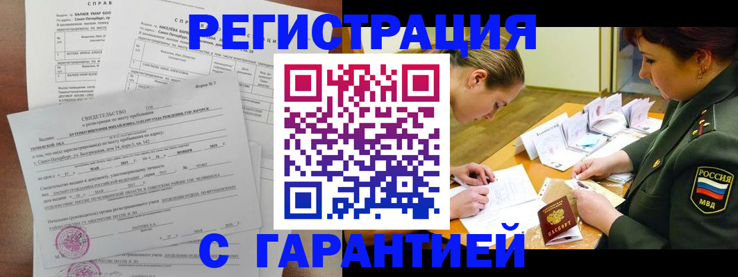 временная регистрация в квартире в Усть-Джегуте