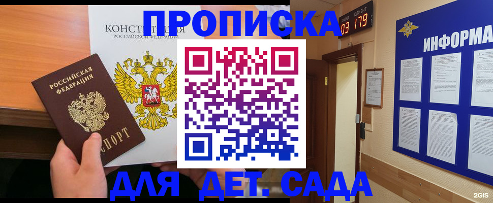временная регистрация надежно в Усть-Джегуте