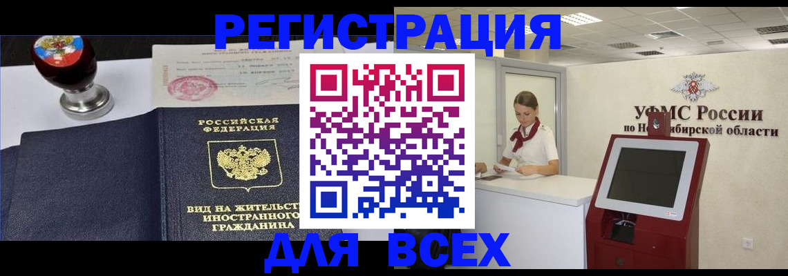 временная регистрация в квартире в Усть-Джегуте