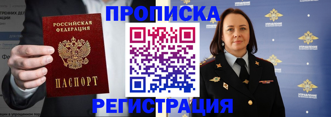 временная регистрация адрес в Усть-Джегуте