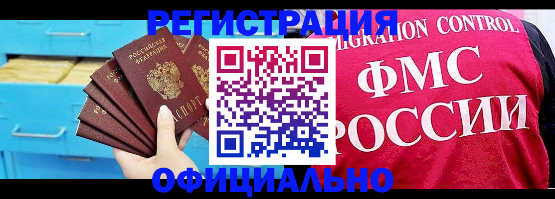 временная регистрация надежно в Усть-Джегуте
