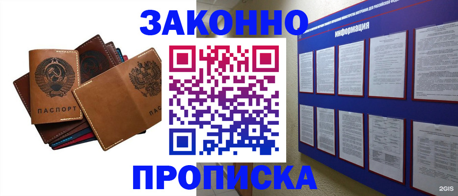 прописка паспорт в Усть-Джегуте