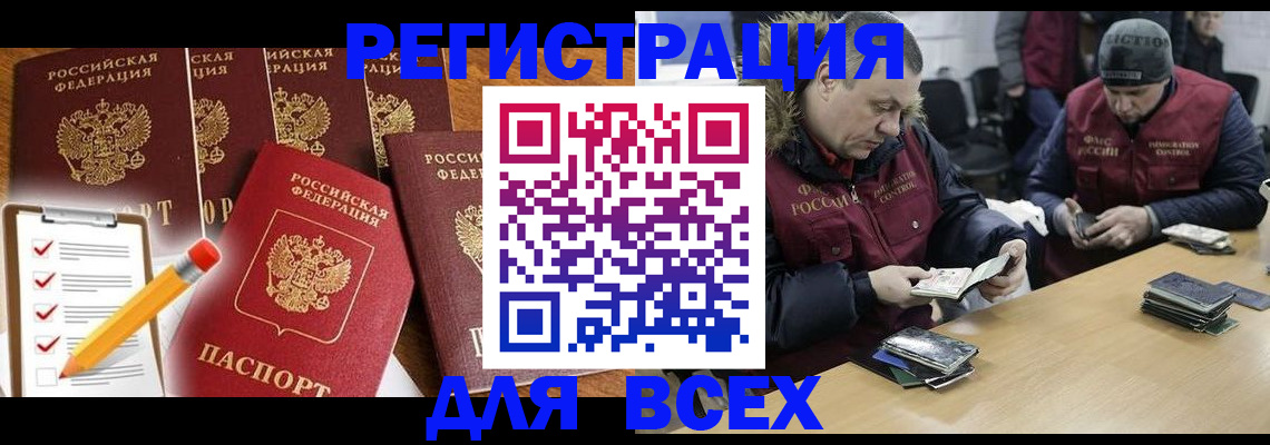 временная регистрация недорого в Усть-Джегуте