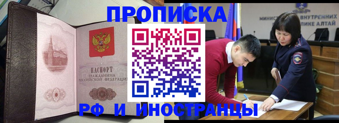 временная регистрация в квартире в Усть-Джегуте