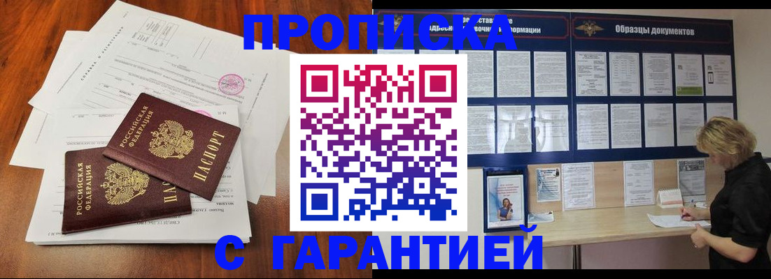 прописка для школы в Усть-Джегуте